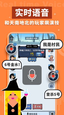 口袋狼人杀经典版本 安卓版v3.9.6.1